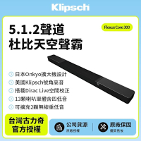 【Klipsch】Flexus Core 300 5.1.2聲道天空聲霸(釪環公司貨)