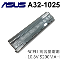 ASUS 華碩 A32-1025 日系電芯 電池 A31-1025 A32-1025 EeePC 1025 EeePC 1225b EeePC 1025C EeePC 1025E EeePC 1225