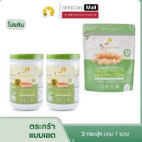 ธัญพืชชนิดผง โปรตีนถั่วVEGAMAE