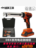 【台灣公司 可打統編】電動旋切型多功能剝皮刀剝線鉗絕緣線高壓電纜快速剝皮器剝線機