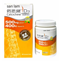 鈣思健D3咀嚼鈣片60粒 500mg鈣+400IU維他命D3