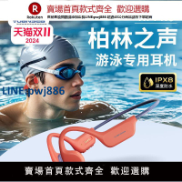 【高品質超低價】園世X7骨傳導游泳耳機防水專業運動跑步專用掛耳式不入耳防汗