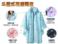 斗篷式花樣雨衣 登山雨衣 機車雨衣 防暴雨 徒步雨衣 風衣 口袋雨衣 側開雨衣 一體式雨衣 露營 鮮豔 便攜式 民族風