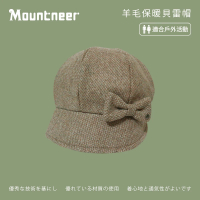 【Mountneer 山林】羊毛保暖貝雷帽-卡其 12H13-19(保暖帽/羊毛帽/休閒帽)