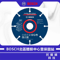 BOSCH博世 鎢鋼多功能切片 2608901201 切削砂輪片 配合 砂輪機 GWS 7-100 碳化鎢