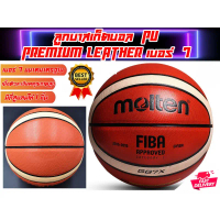 ลูกบาสเก็ตบอล Molten PU  ขนาดเบอร์  7 มาตรฐาน รุ่น GG7X ส่งในไทย