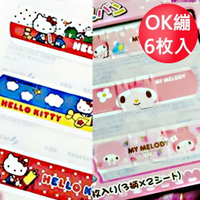 OK繃 Bandage Melody Hello Kitty 美樂蒂 凱蒂貓 醫藥 ?口防護 急救箱必備 紅十字  572590