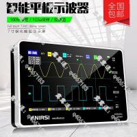 【可開發票】【熱賣】平板數字示波器手持智能示波錶100M帶寬1GS采樣手持雙通道示波器
