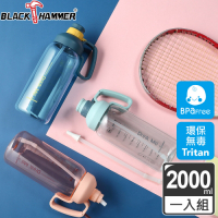 【BLACK HAMMER】Drink Me 重量級運動瓶2000ML(顏色任選)