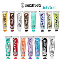 【ซื้อ 1 แถม 1】 ยาสีฟัน MARVIS AQUATIC MINT 85 ml.SZULW
