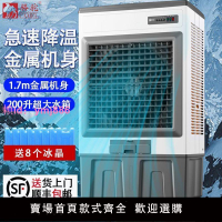 駱駝大型工業蒸發式冷風機水冷空調扇風扇加冰晶加水制冷工廠商用