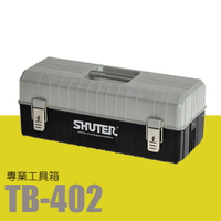 樹德 專業型工具箱 TB-402 (收納箱/收納盒/工作箱)