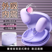 {可開發票}跳蛋女性強震舔陰情趣女用品自慰女生成人玩具吮吸陰蒂神器秒高潮