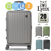 (買一送3) Lynx 美國山貓 20吋 1/9分前開系列 PC可加大耐摔耐刮 防爆拉鍊 行李箱/登機箱-多色 MF50