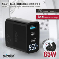【NISDA】GaN氮化鎵 65W USB-C PD 數字顯示三孔充電器快速充電器(！贈iphone快充線)