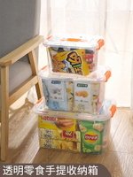 手提零食收納箱塑料小號藥箱有蓋透明收納盒裝玩具積木樂高整理箱