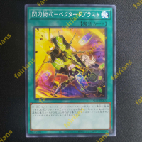 YuGiOh OCG SLF1-JP053 Sky Striker Maneuver - Vector Blast