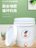 波卡西厨余堆肥桶沤肥桶自制有机肥家庭堆肥环保EM菌堆肥堆肥箱