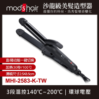 mod’s hair Smart 25mm 全方位智能直/捲二用整髮器 mods hair