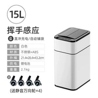 全城熱賣 - 大容量雙向側開不銹鋼感應垃圾桶帶滾輪多模式充電輔助吸附垃圾袋白色15L＋滾輪+自動輔袋 直充模式50L