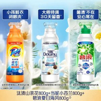 汰漬&當妮&碧浪洗衣原液洗衣液800gX3瓶家用洗衣液旗艦店正貨-當妮小蒼蘭+汰漬山茶花+碧浪夏日海風 均碼-款式3