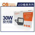 OSRAM 歐司朗 LEDVANCE 30W 3000K 黃光 IP65 投光燈 OS430094