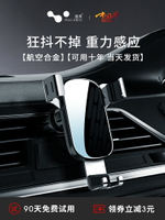 東風日產驪威用品逍客汽車配件手機專用天籟車內裝飾改裝支架內飾