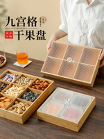 日式九宮格干果盤零食客廳家用四宮格圍爐煮茶堅果木格盤點心拼盤