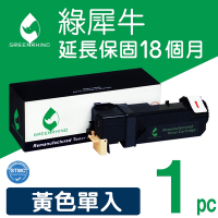【綠犀牛】for Epson S050611 黃色環保碳粉匣 / 適用 AcuLaser C1700 / C1750N / C1750W / CX17NF