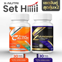 เซ็ทคู่ XTREME CALCUIM & MAGNESIUM L-THREONATE PLUS + X-Nutri L-Arginine Plus ผลิตภัณฑ์เสริมอาหาร เอ
