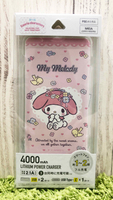 【震撼精品百貨】My Melody 美樂蒂~日本三麗鷗Sanrio-美樂蒂行動電源4000mah*51049