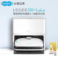 【HOBOT】雷姬環保壓縮掃拖地機器人LEGEE-D8 + 雷姬 LuLu 全自動洗布系統