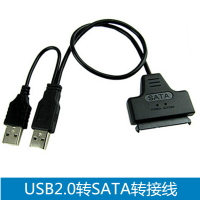 USB 2.0 轉 SATA轉接線USB 2.0轉SATA 筆記本2.5寸移動硬盤數據線