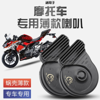 摩托車機車踏板車鳴笛蝸牛喇叭改裝12V通用巨響防水單音改雙音