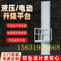 倉庫貨梯液壓升降家用電梯小型簡易電動升降平臺廠房導軌式升降機