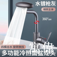 萬向水龍頭 浴室水龍頭 旋轉龍頭 摺疊龍頭 摺疊龍頭 招財貓龍頭 廚房水龍頭全銅萬向水龍頭廚房水龍頭衛生間浴室洗手盆冷熱