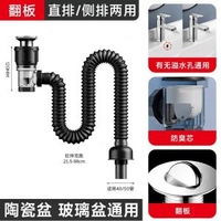 洗手盆面盆下水管排水管防臭漏水塞洗臉盆台下盆配件省空間下水器平行進口