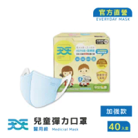 【天天】兒童加強防菌口罩_藍色 早安健康聯名 兒童加強防菌立體口罩(40入/盒)