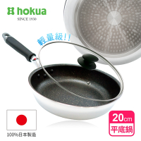 【日本北陸hokua】日本製大金IH輕量級不沾平底鍋20cm(含蓋)不挑爐具/可用金屬鏟