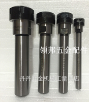 加工中心延長桿C10-ER11-100L C16-ER16-150LC20- ER20-200L接桿[領邦五金配件]