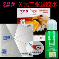 北京航天乒乓GS縱橫友誼729普及套膠乒乓球膠皮反膠套膠單片雙裝