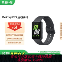 {臺灣公司貨 可打統編}【政府補貼至高15%】三星 Samsung Galaxy Fit3 藍牙運動計步器心率睡眠健康手環學生跑步防水fit3智能手環