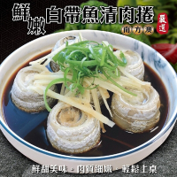 【海陸管家】台灣鮮嫩白帶魚清肉捲2包(每包8-14入/約500g)