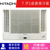 HITACHI日立 7坪一級變頻冷暖雙吹窗型冷氣 RA-40HR