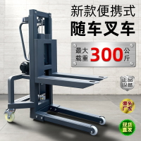 【台灣公司 可開發票】小型電動隨車叉車便捷式航空箱裝車機裝卸搬運神器