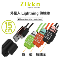 ZIKKO 外星人Lightning 傳輸線15cm(高速充電/充電指示燈/柔韌耐用)