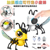 新奇特拼裝觸摸感應小蜜蜂玩具 燈光音效USB充電stem