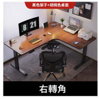 MGSHOP左右L型轉角雙機芯電動升降桌120CM /120/60/55電腦桌 辦公桌 書桌 兒童升降桌(南洋楹木實木板材)