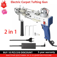 2 in 1 Electric pistol Carpet Lifting Gun Tufting Gun Weaving Machine Professional Flocking Device Cut-Pile Loop Pile nail gun