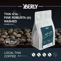 (เมล็ดกาแฟคั่วใหม่+ส่งไวมาก) กาแฟคั่วอ่อนค่อนกลาง Berly Rosted เมล็ดกาแฟคั่ว  200g. คั่วสดใหม่  Wash